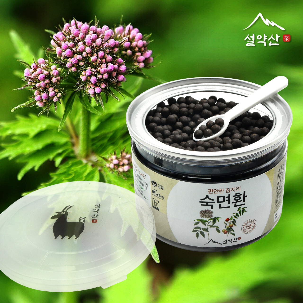 설약산 숙면환 190g 쥐오줌풀 환 국산 - 상세 이미지 3