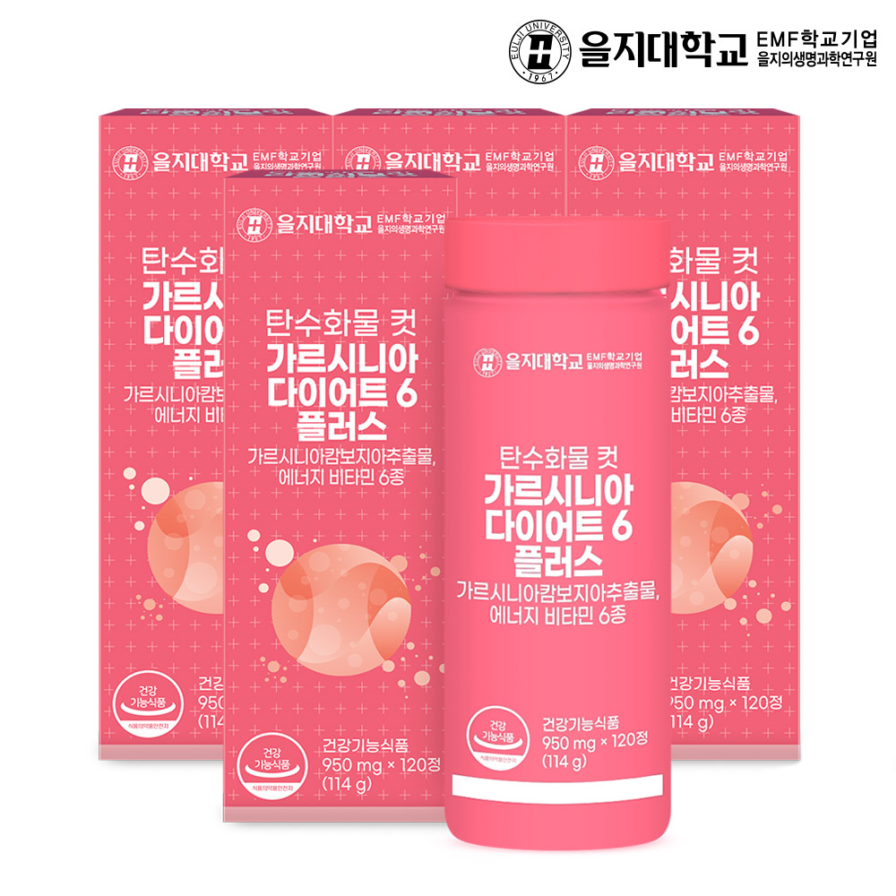 [3+1] 8개월 을지대학교 탄수화물 컷 가르시니아 다이어트6 플러스 120정, 4개 제품 이미지