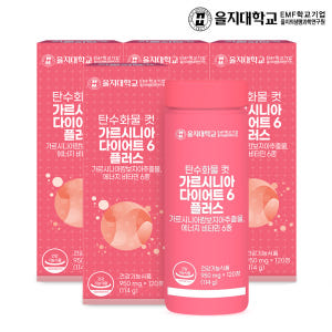 [3+1] 8개월 을지대학교 탄수화물 컷 가르시니아 다이어트6 플러스 1... 맛있게 먹은 솔직 후기 - 상품 이미지 1