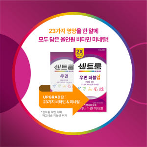 센트룸 우먼 더블업 60정, 3개 맛있게 먹은 솔직 후기 - 상품 이미지 3