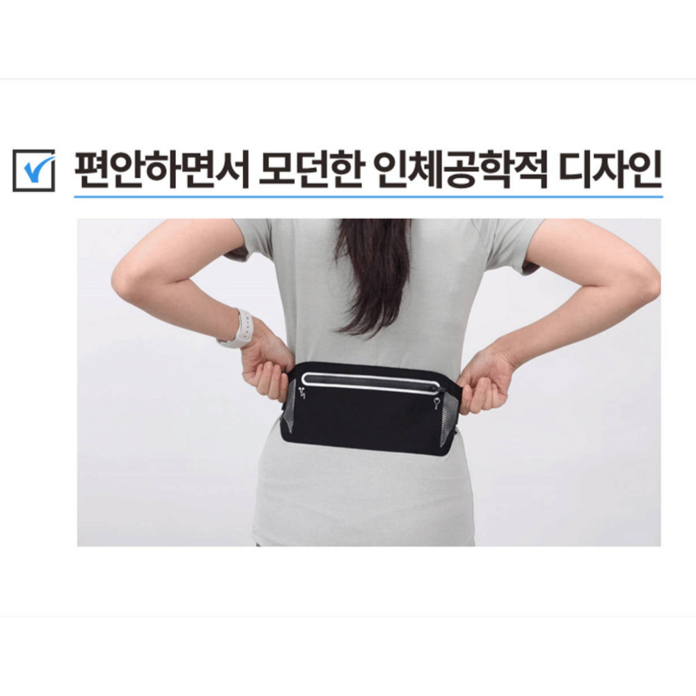 착붙는 러닝벨트 러닝허리밴드 마라톤 조깅 힙색 - 상세 이미지 4