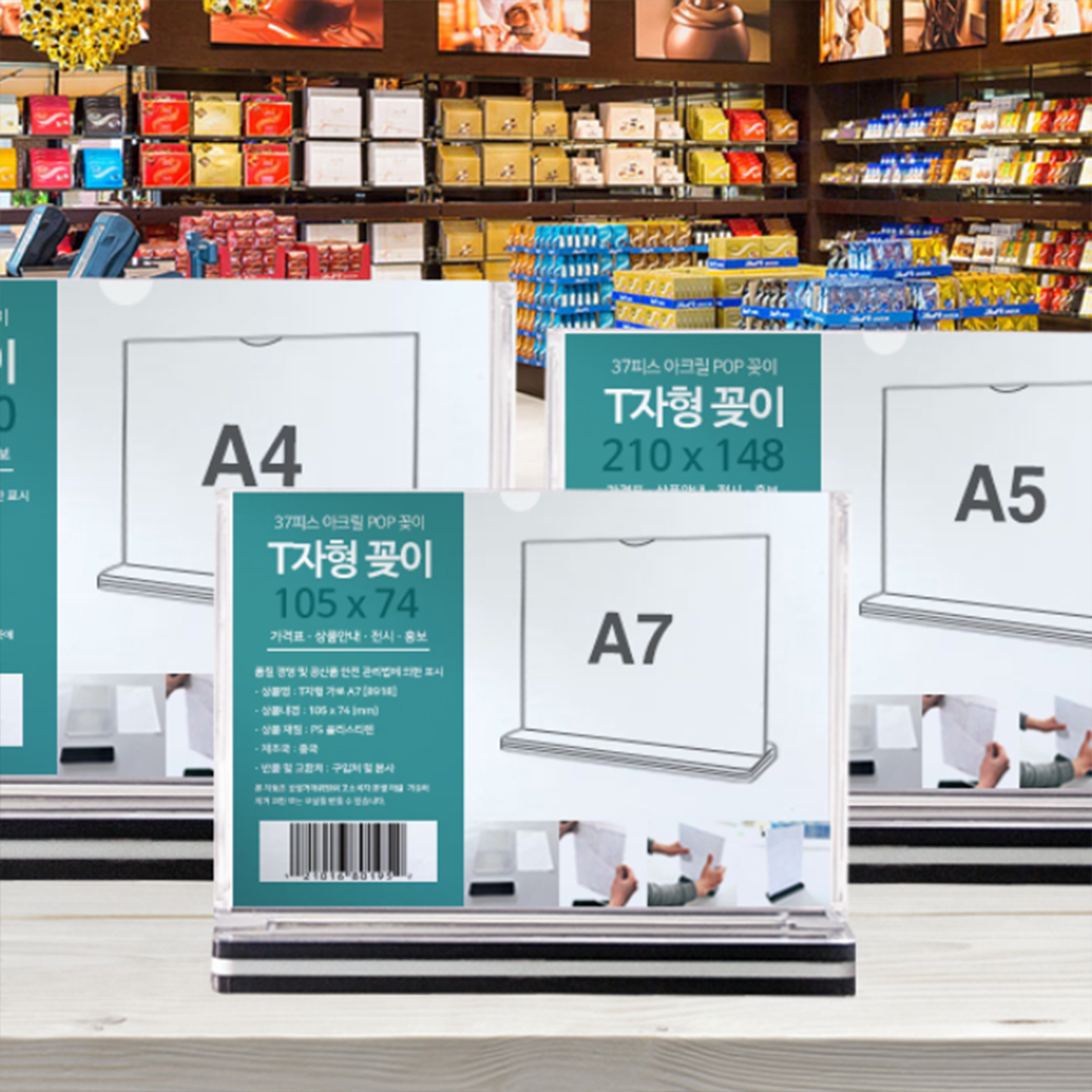 A6 메뉴판 꽂이 아크릴 가격표 안내판 POP T자형 메뉴 거치대 스탠드 케이스 투명 - 상품 이미지
