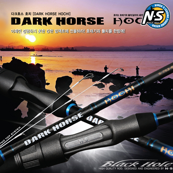 NS 엔에스 다크호스 호치 S-732-ST 투톱 호래기 풀치 갈치 루어대