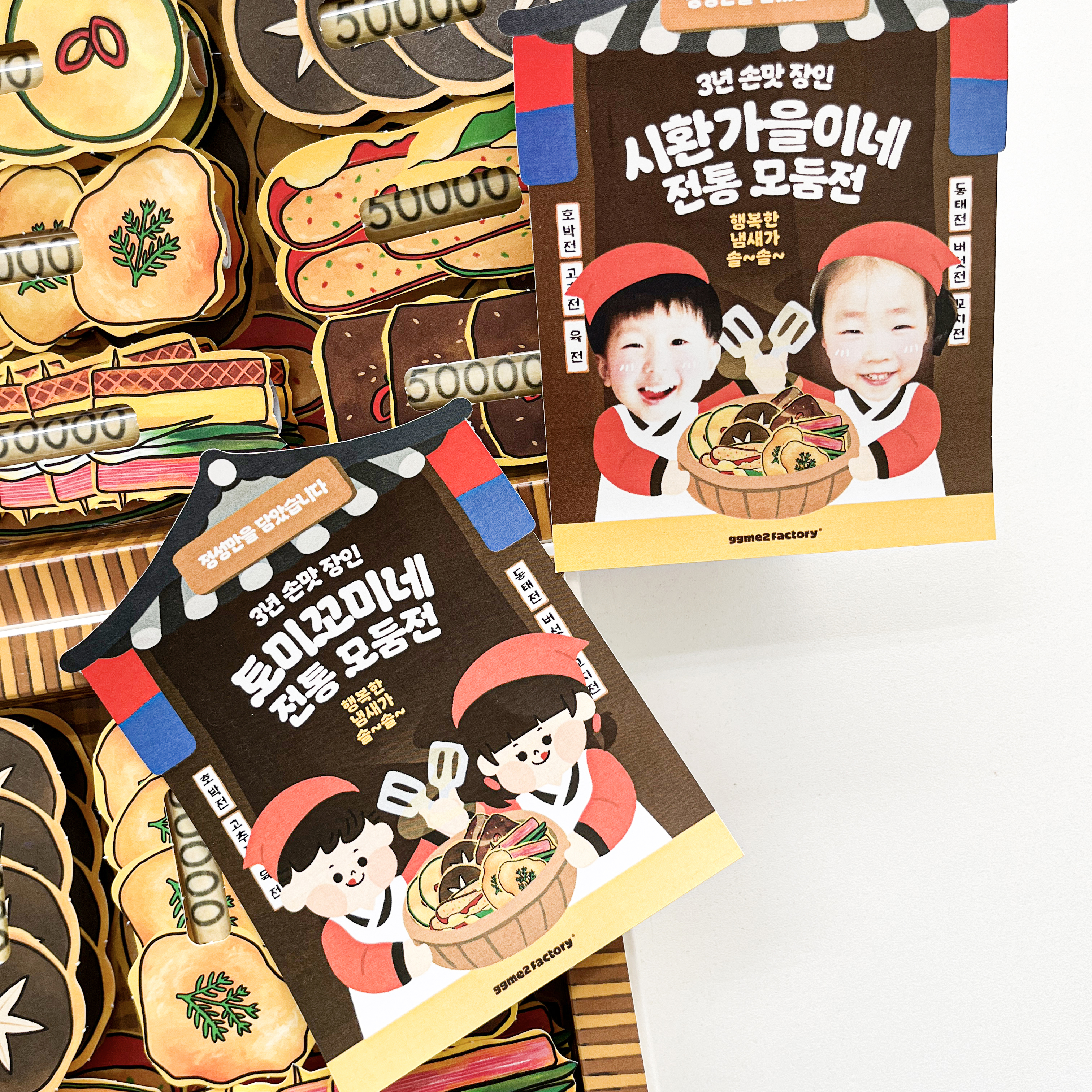 포토 용돈박스 모둠전 돈 이벤트 부모님 축하 머니박스 칠순 팔순 추석 행사 포토 한명 - 상세 이미지 5