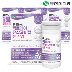 [3+1] 4개월 유한메디카 질유래 락토케어 유산균 엔 탑 센스업 30캡... 맛있게 먹은 솔직 후기 - 상품 이미지 1