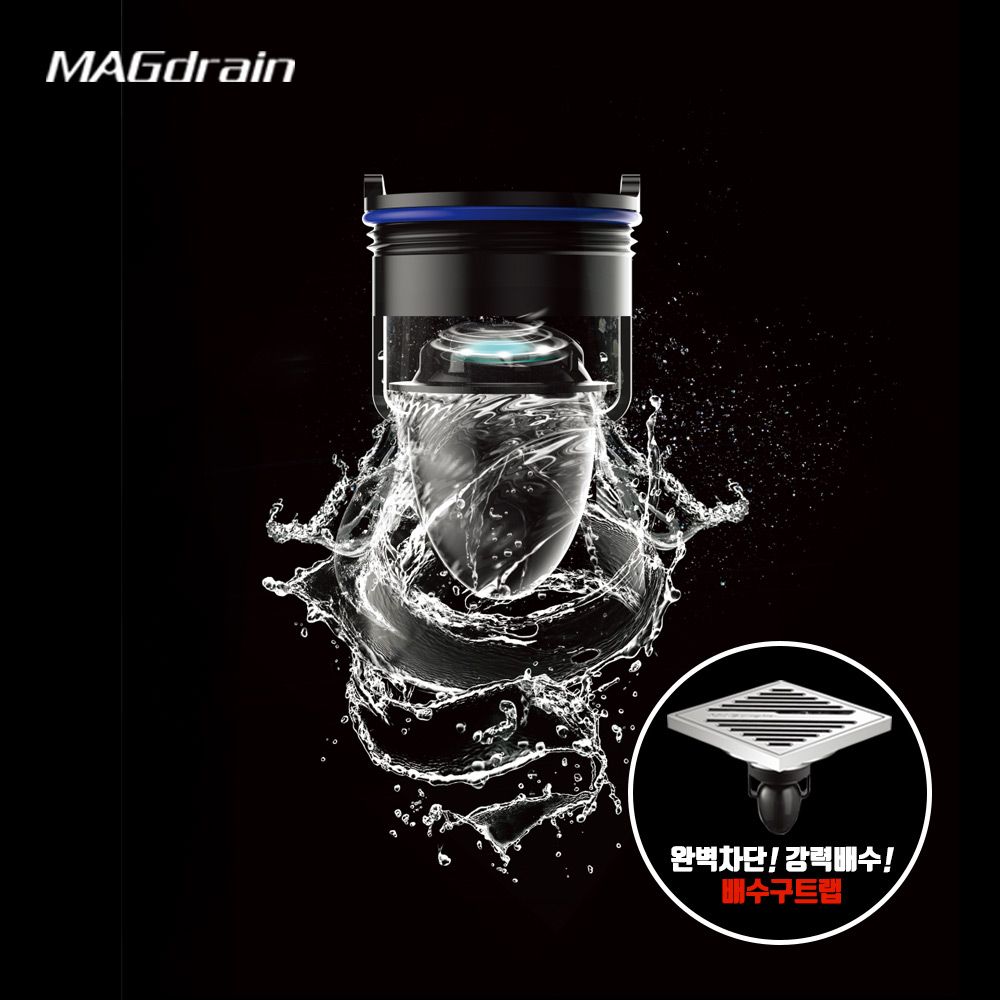 매그드레인 다용도 하수구트랩 배수구 45mm 화장실 욕실 냄새 악취 99% 차단 유일한 AS 5년! 50-123mm (Q3-DKA) - 상세 이미지 2