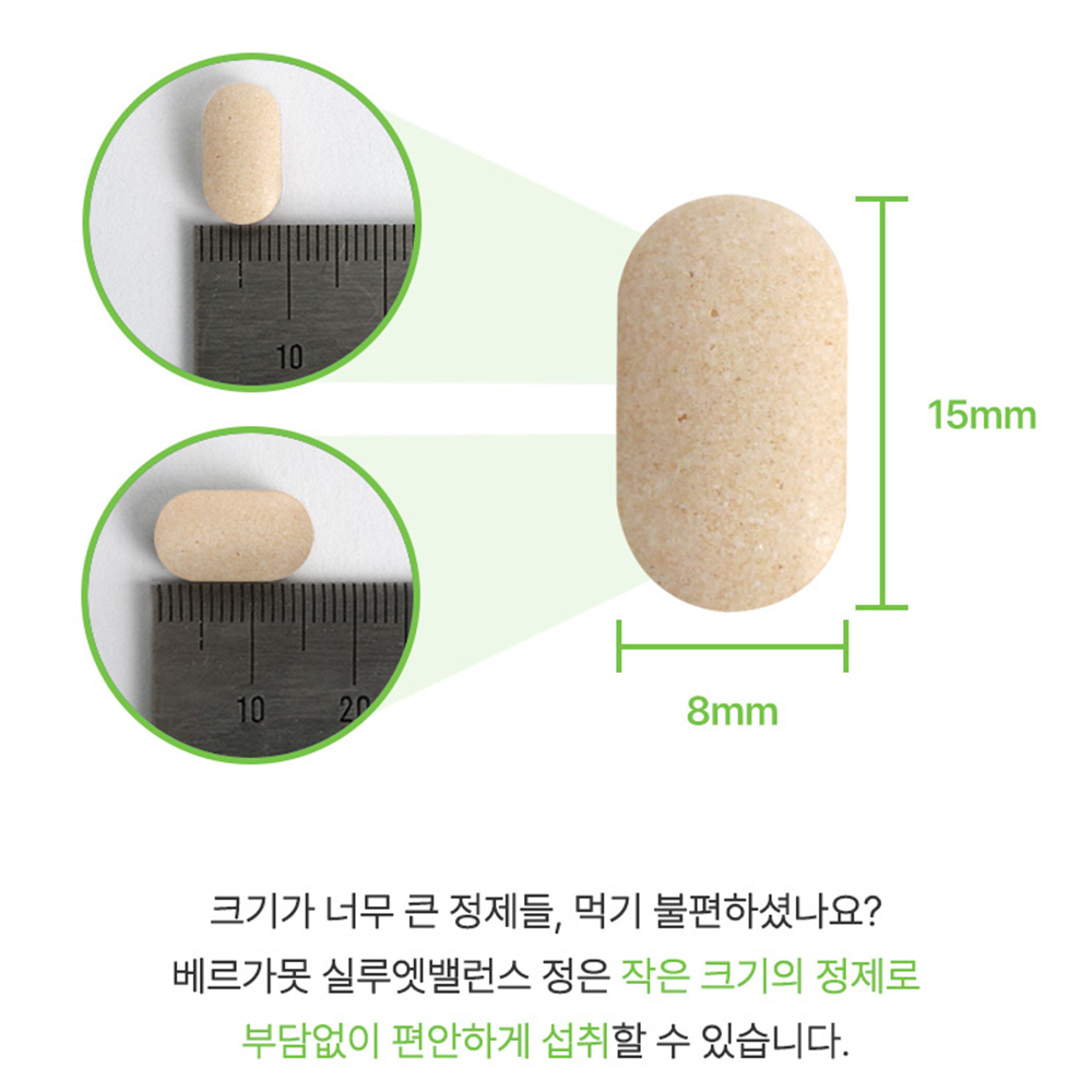베르가못 모로오렌지 폴리페놀 BPF 추출물 과일 베르가못효능 총 120정 - 상세 이미지 3