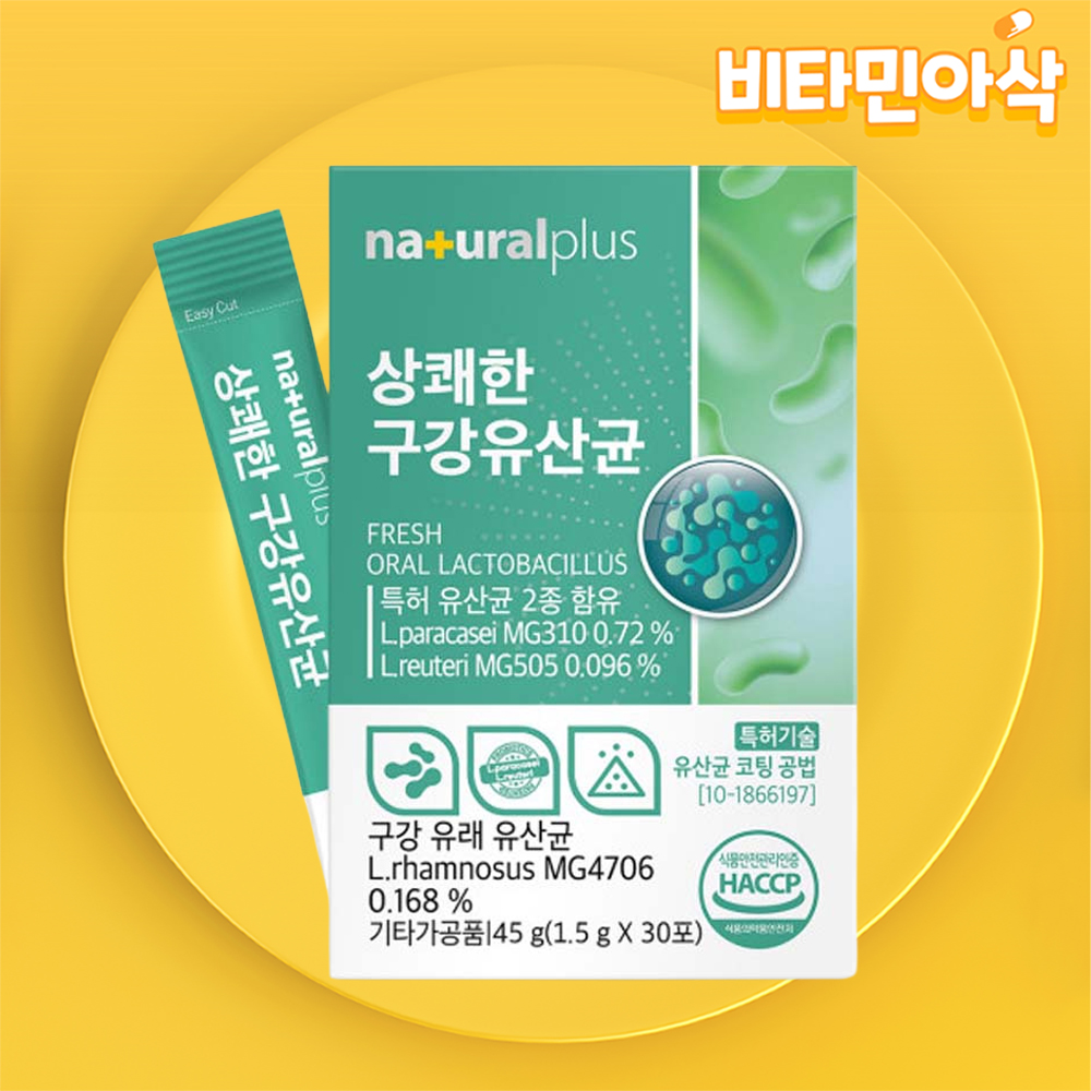 구강유산균 가루 스틱 1개월분 mg310 mg505 mg4706 락토바실러스 애플민트향 - 상품 이미지