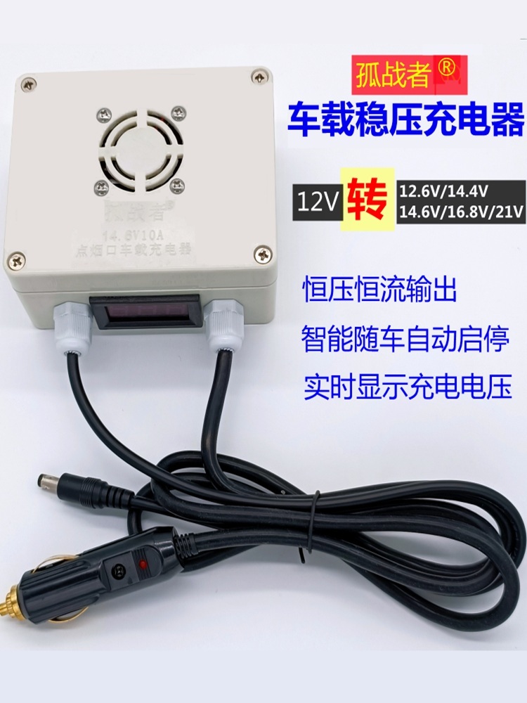 시거잭 주행충전기 인산철 납산 리튬이온 차량용 배터리  삼항용 12.6V5A DC5525 고분자 - 상세 이미지 2