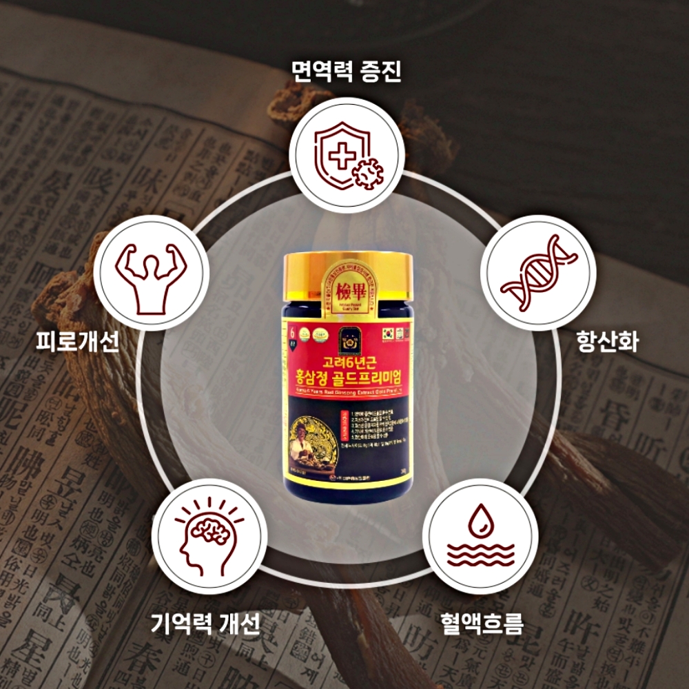 김오곤 고려 6년근 홍삼정 골드프리미엄 1세트 홍삼진액 진세노사이드 8mg/15g 홍삼액 - 상세 이미지 3