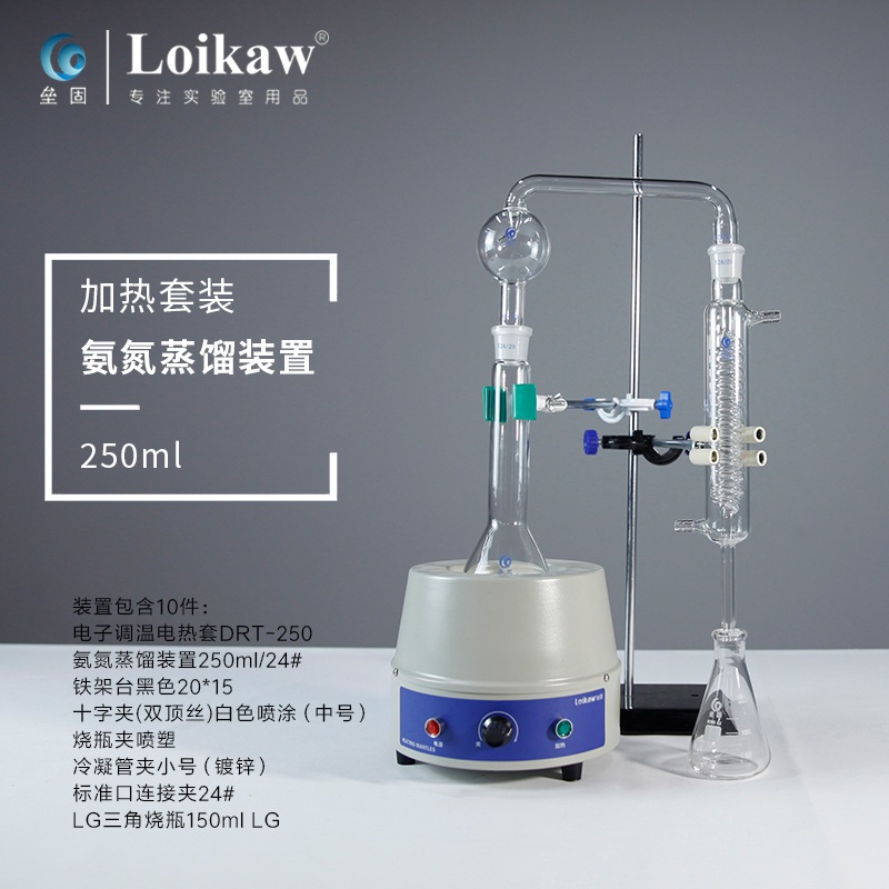 암모니아 증류기 과학실 실험실 유리 장치 플라스크 250ml 가열 세트 - 상세 이미지 3