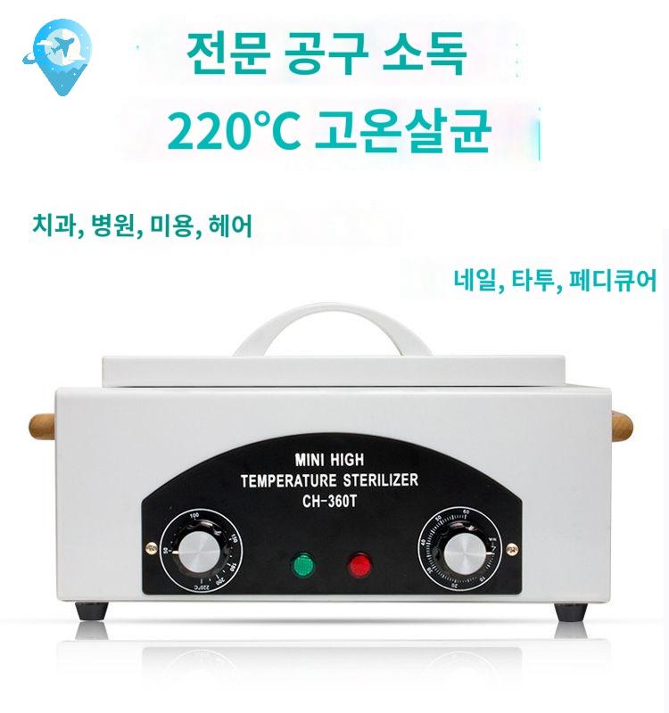 치과용 네일샵 소독기 미용기기 건열기 - 상품 이미지