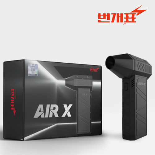 초강력 휴대용 에어건 컴퓨터청소 콤프레샤 세차 에어건 번개표