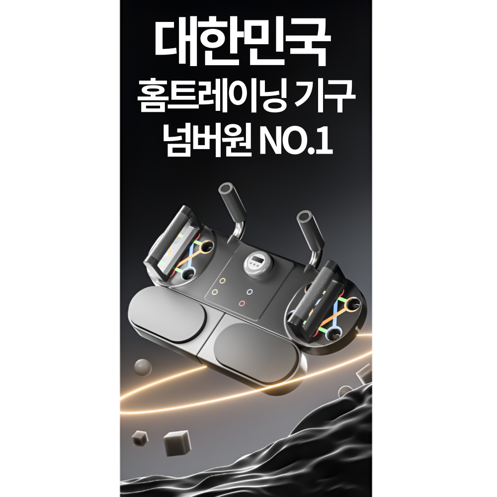 퍼팩트 헬스 보드 푸쉬업바 홈트레이닝 푸샵 팔굽혀펴기 기구 푸샵바 - 상세 이미지 2
