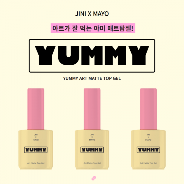 지니 X 마요 야미아트 매트탑젤 (미경화가 남는 와이프타입) - 상품 이미지