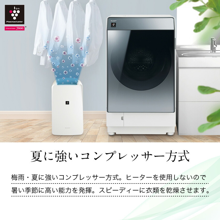 샤프 SHARP 플라즈마 의류 건조기 제습기 7.1L CV-P71-W 화이트 - 상세 이미지 4