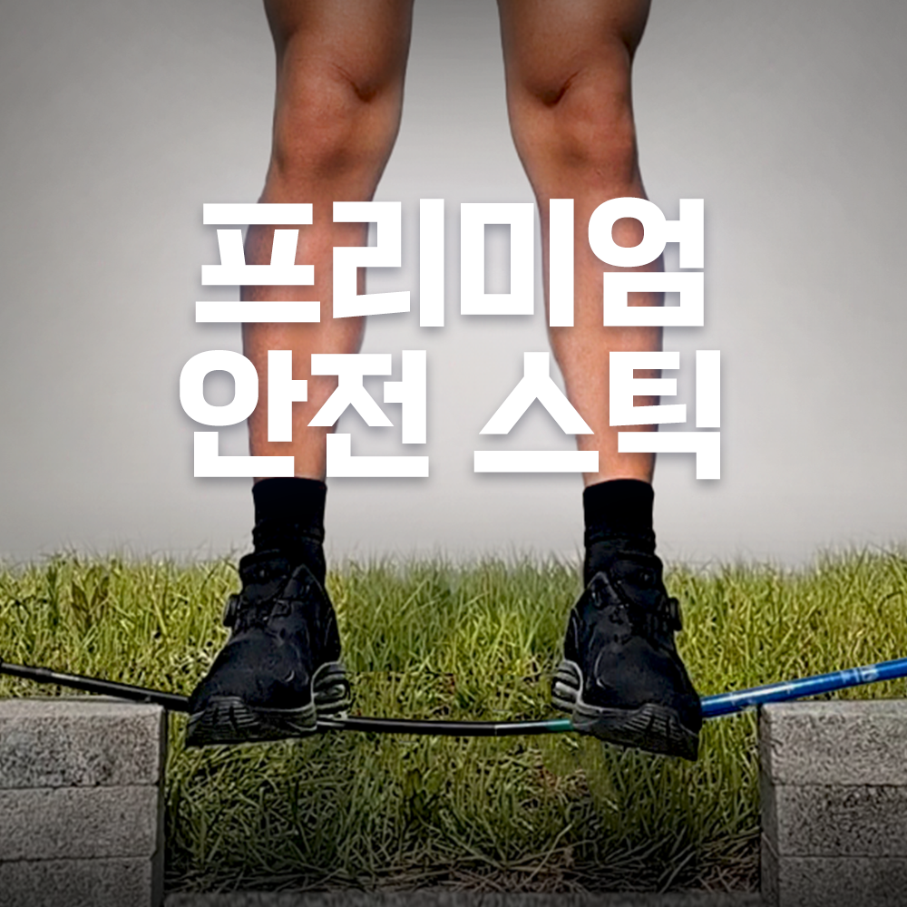 등산스틱 2개 1세트 두랄루민 7075 튼튼한 접이식 5단 노르딕워킹