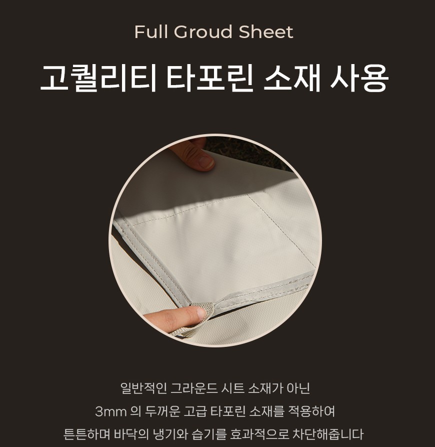 폴라리스 풀 그라운드 시트 방수포 매트 타포린 타우루스 베타 호환 - 상세 이미지 4