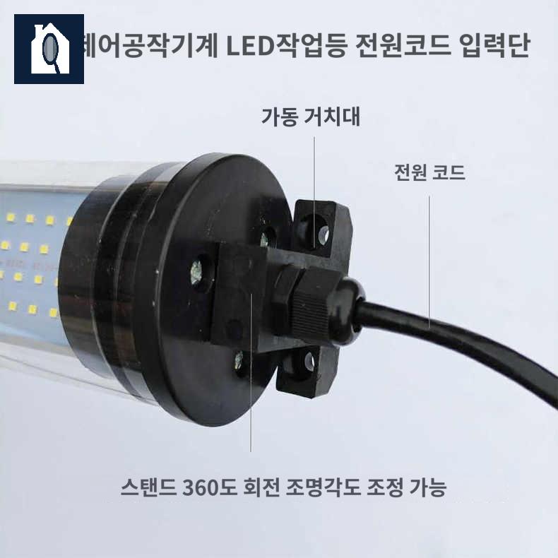 방수 산업용 공작기계 작업등 램프 작업 조명 - 상세 이미지 2