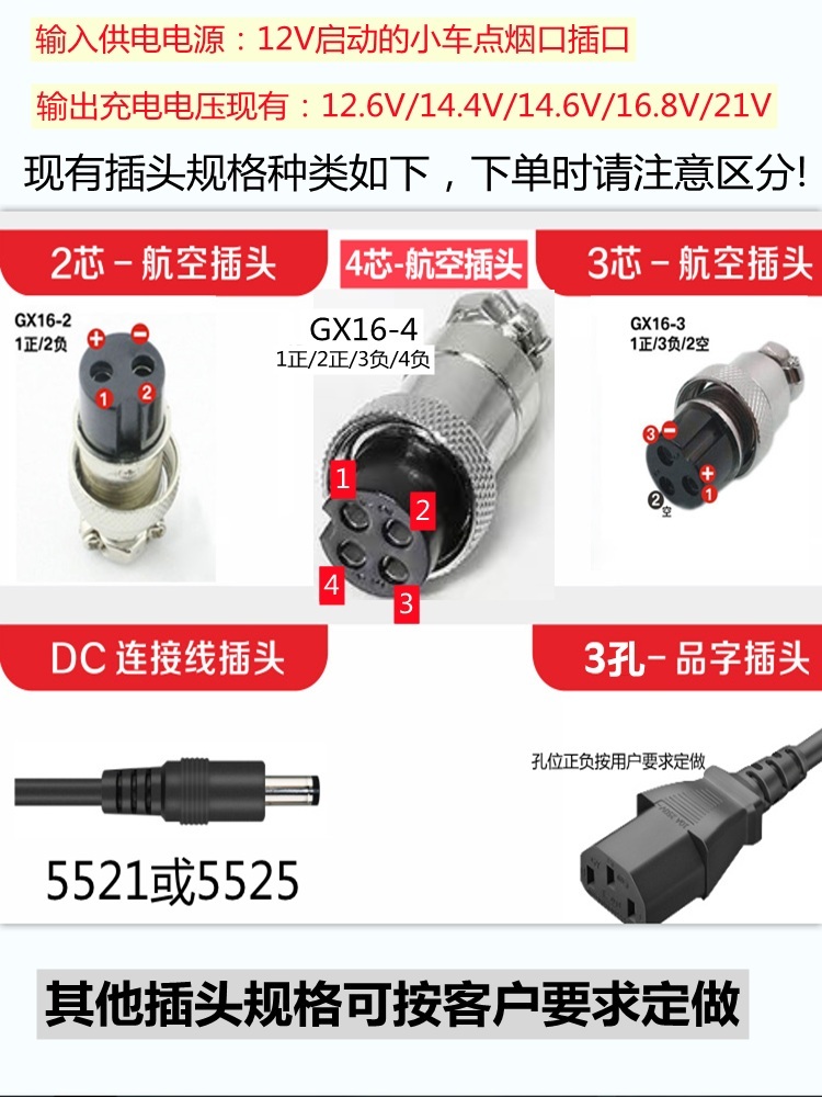 시거잭 주행충전기 인산철 납산 리튬이온 차량용 배터리  삼항용 12.6V5A DC5525 고분자 - 상세 이미지 3