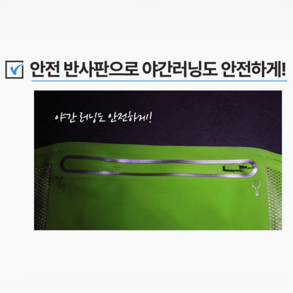 착붙는 러닝벨트 러닝허리밴드 마라톤 조깅 힙색 - 상세 이미지 5
