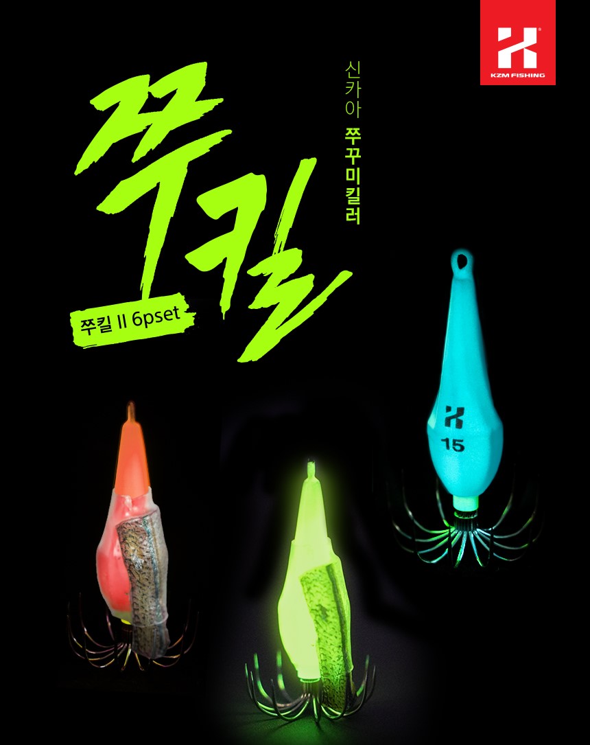 카즈미학꽁치포 쭈꾸미낚시 갑오징어낚시 쭈갑채비 야광봉돌 삼봉에기미끼용 꽁치포 - 상세 이미지 4