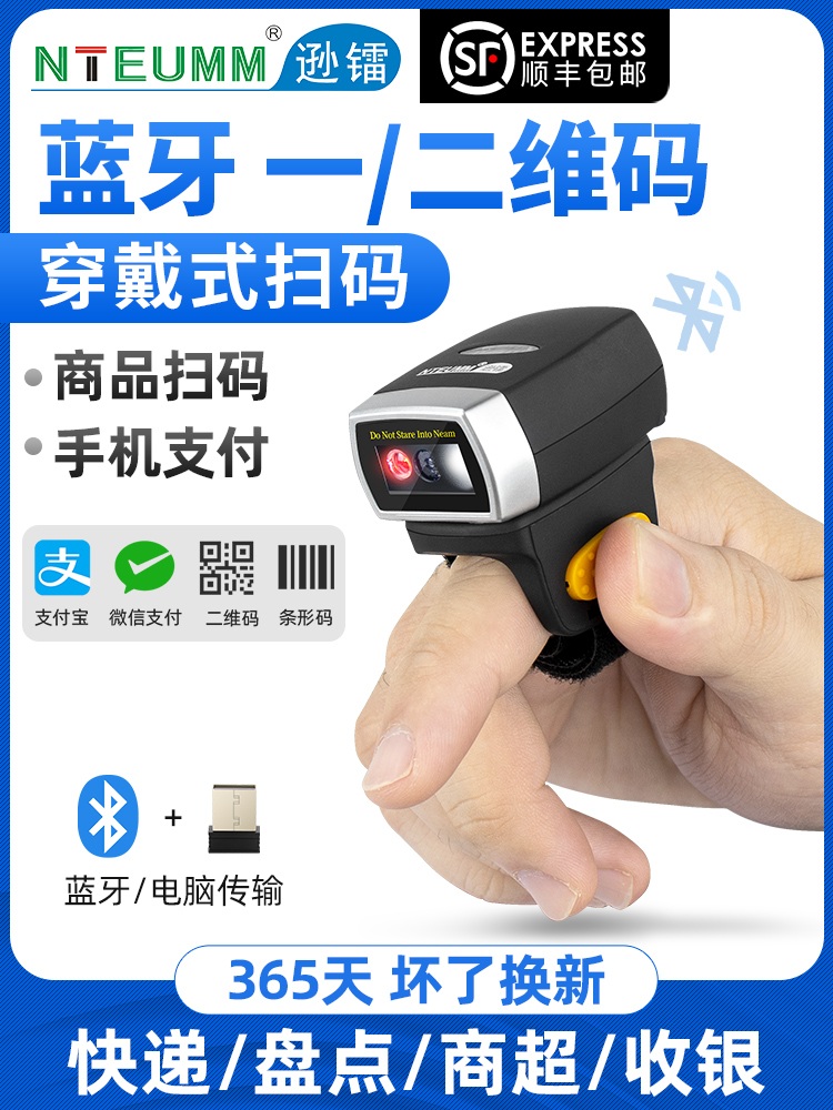 핑거스캐너 블루투스 웨어러블 무선 바코드 QR코드 택배 2차원 코드 이미지 스캐너 (업그레이드) - 상세 이미지 2