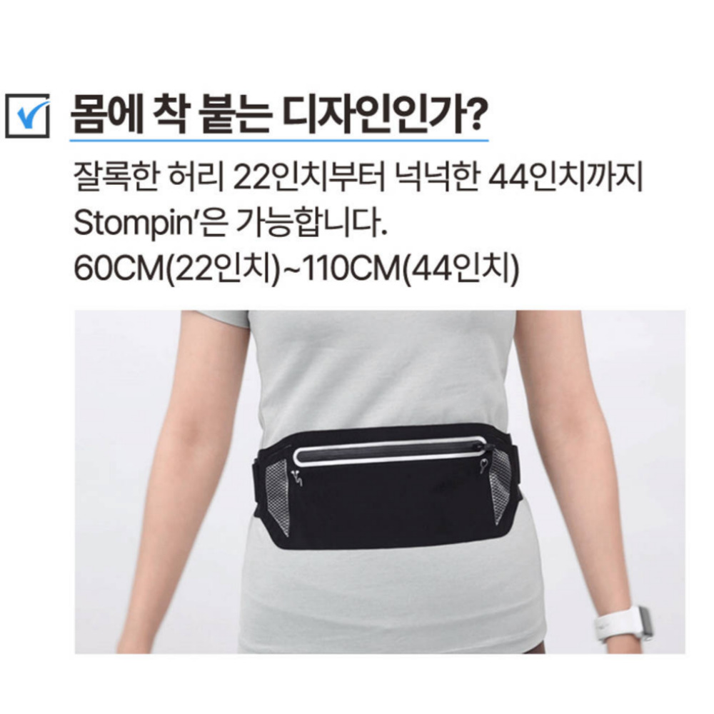 착붙는 러닝벨트 러닝허리밴드 마라톤 조깅 힙색 - 상세 이미지 4