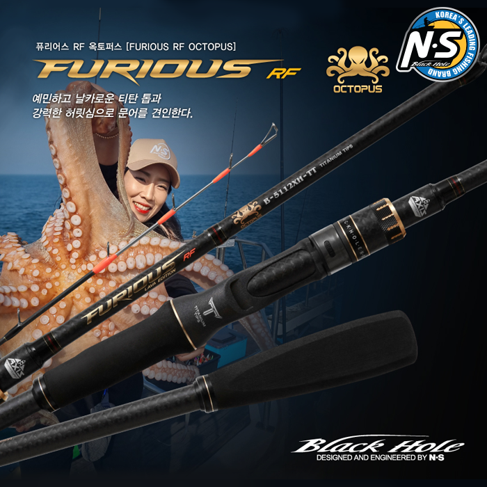 NS 엔에스 퓨리어스 RF 옥토퍼스 B-562MH-TT 문어낚시대 - 메인 이미지