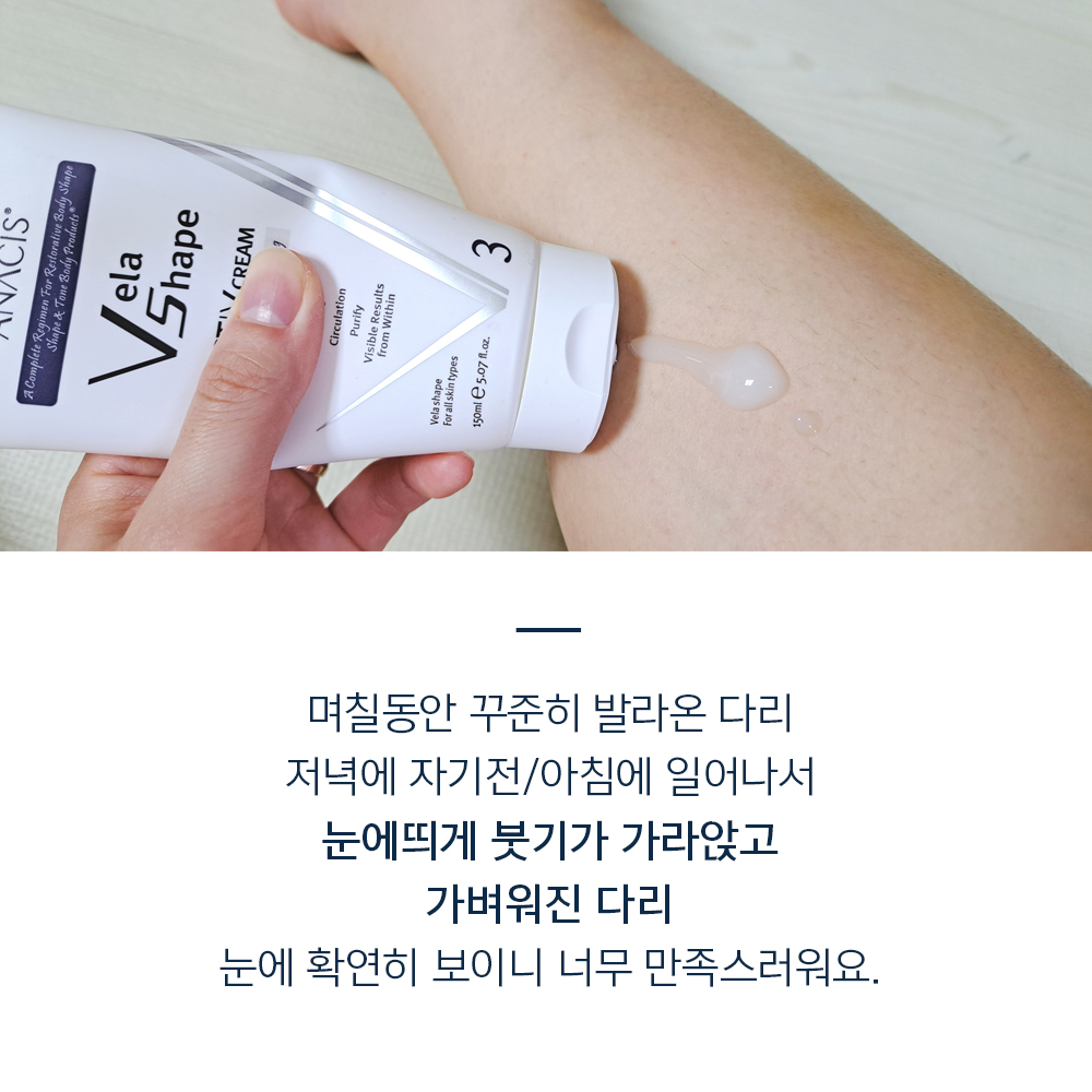 벨라쉐이프 쿨링 발열 바르는파스 MSM 유황 크림 레그젤 150ml - 상세 이미지 3