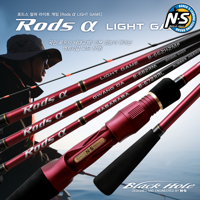 NS 엔에스 로드스알파 라이트게임 B-652RL 광어다운샷 참돔타이라바