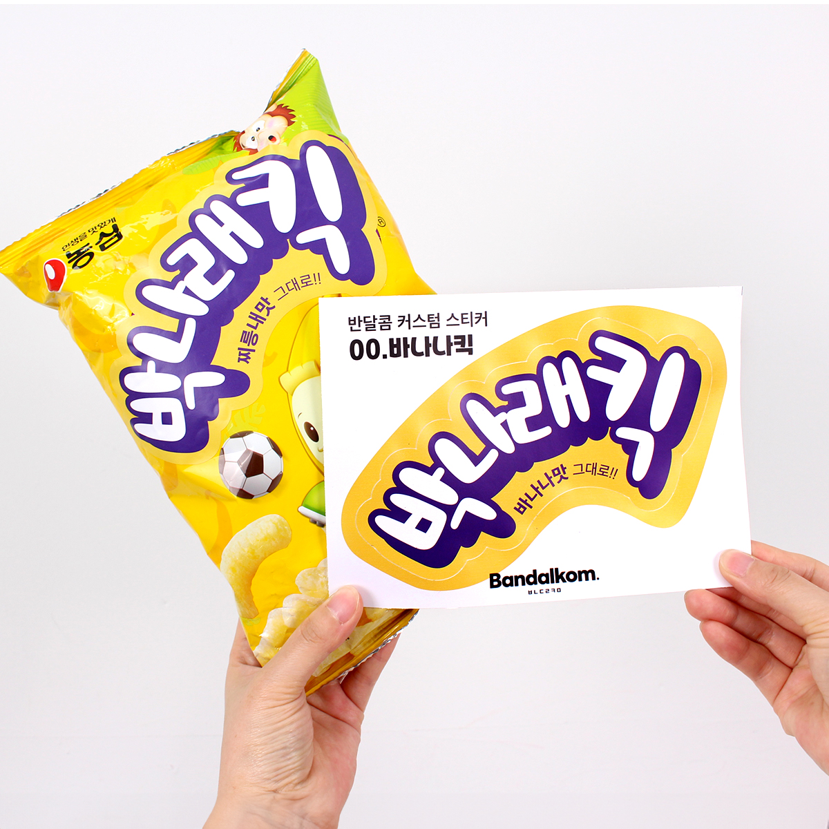 커스텀 과자 패러디 스티커 1+1 커플 기념일 생일 어린이집 굿즈 이벤트 선물 01새우깡 이미지 2