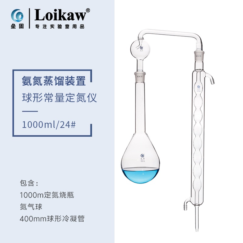 암모니아 증류기 과학실 실험실 유리 장치 플라스크 250ml 가열 세트 - 상세 이미지 4