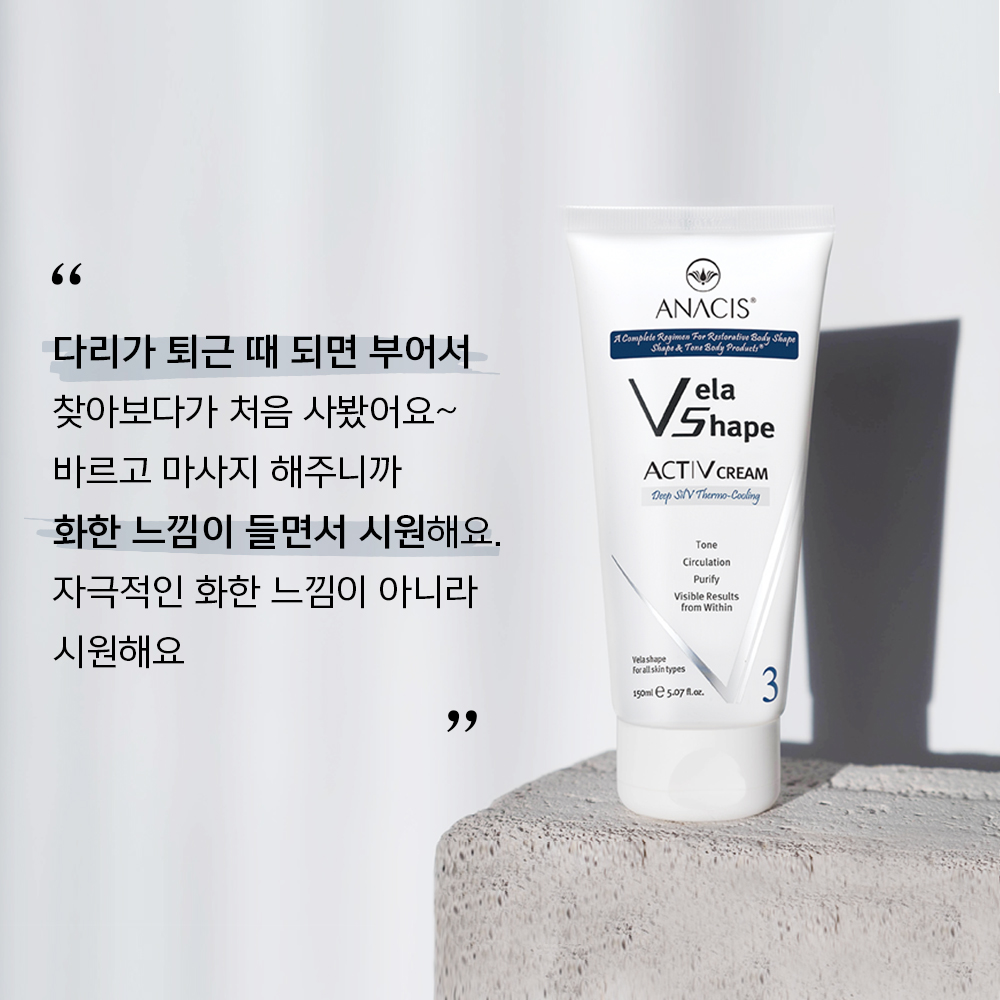 벨라쉐이프 쿨링 발열 바르는파스 MSM 유황 크림 레그젤 150ml - 상세 이미지 4