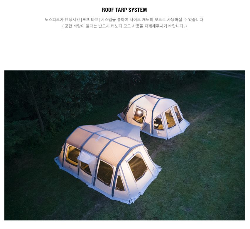 노스피크 A7 EX 플러스 신형 에어텐트 쉘터 리빙쉘 대형 a7ex+ - 상세 이미지 4