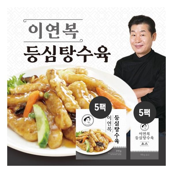 [GS단독] 이연복 등심 탕수육 5세트 (탕수육 5팩 + 소스 5팩) : 만그루의 멀티샵