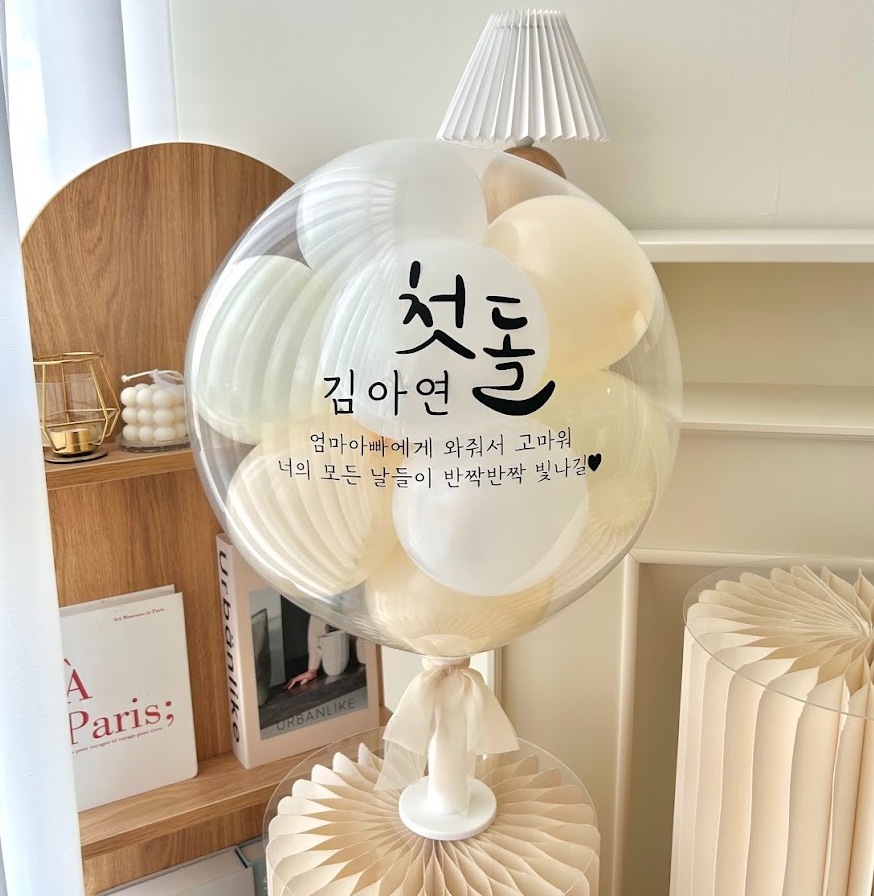 레터링 풍선 스탠드형 공기 첫돌 백일 환갑 생일 - 상세 이미지 2