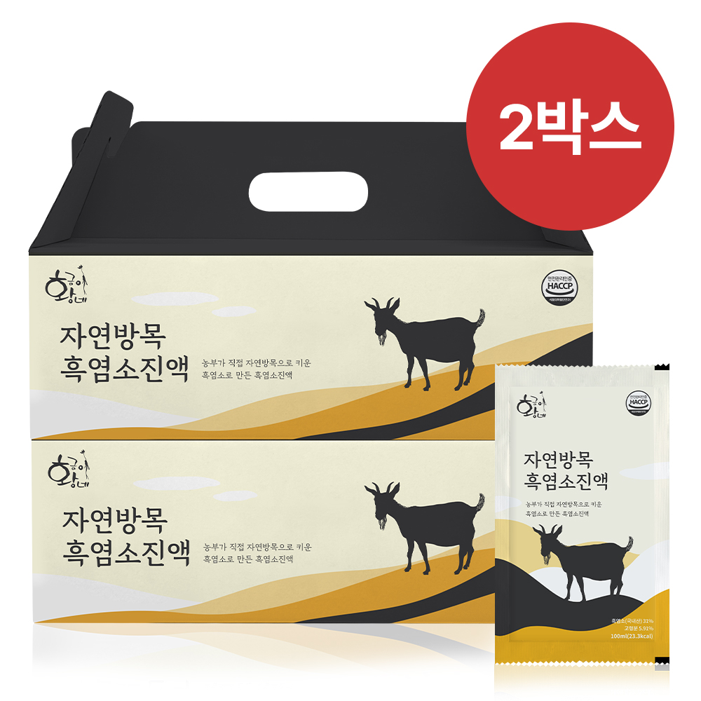 황금이네 자연방목 흑염소진액 엑기스 흑염소즙 100ml 60포