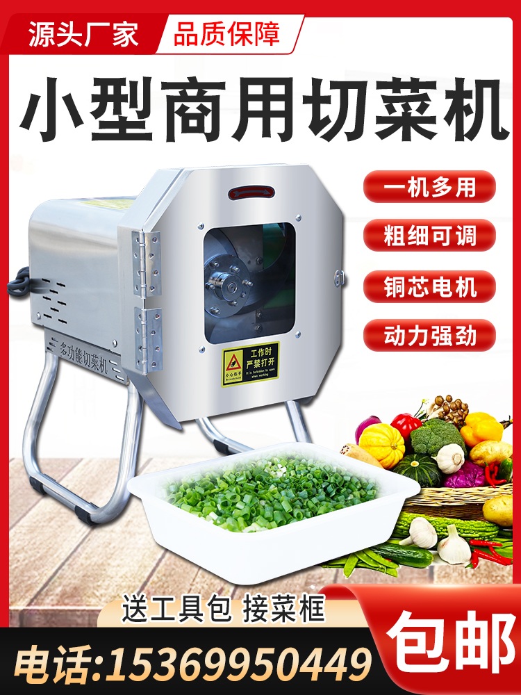 상업용 소형 야채 절단기 부추 대용량 김치 전자동 무 슬라이스
