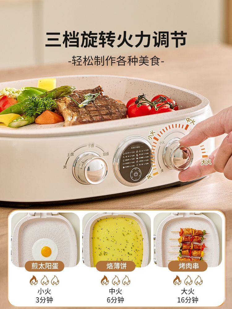 양면그릴 멀티쿠커 온도 제어 전기 요리 냄비 가정용 백색 불소 논스틱 - 상세 이미지 4