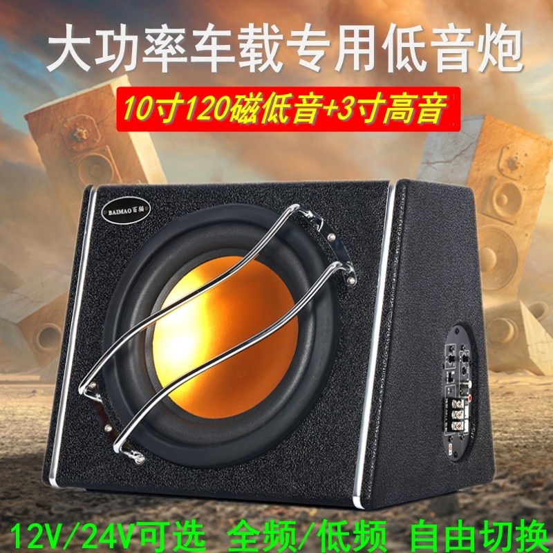 자동차 서브우퍼 스피커 블루투스 트럭 엠프 고성능 오디오 10인치 12V 차량 동기화 듀얼 스피커 없음 - 상세 이미지 2