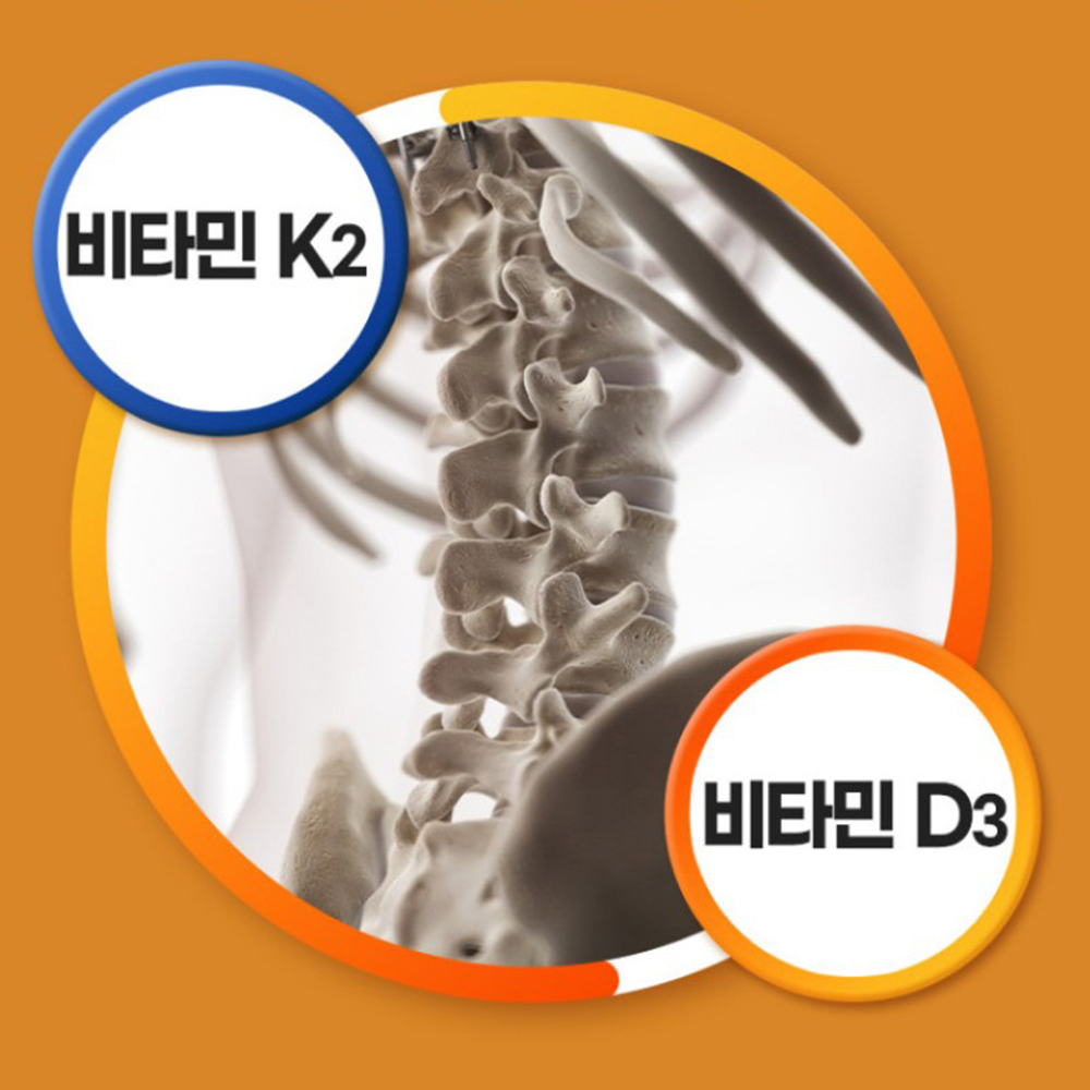 비타민K2효능 비타민K2mk7 메나퀴논 낫또 유래 음식 영양제 - 상세 이미지 3