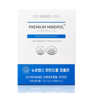 뉴로랩스 마인드폴 포스파티딜세린 은행잎 추출물 / 기억력 혈행 개선 90... 맛있게 먹은 솔직 후기 - 상품 이미지 2