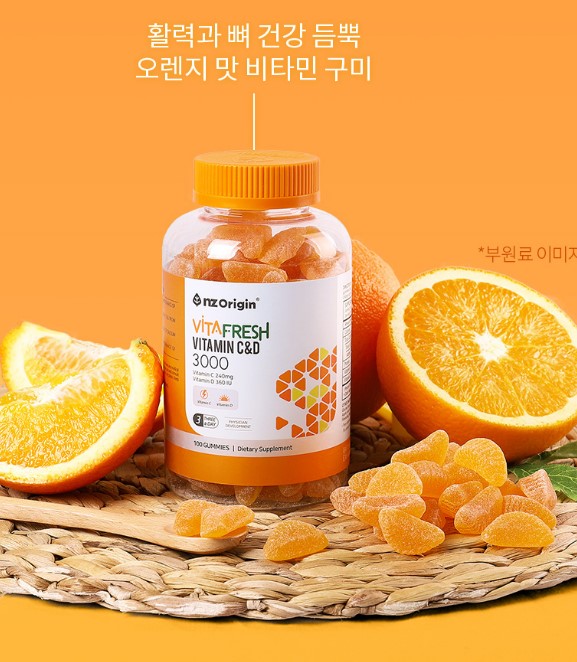 엔젯오리진 비타민 C&D 2개 비타민c젤리 종합비타민젤리 비타민구미젤리 - 상세 이미지 3