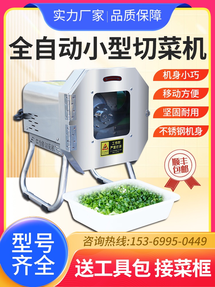 상업용 소형 야채 절단기 부추 대용량 김치 전자동 무 슬라이스