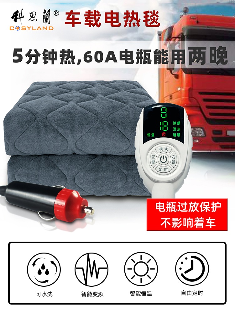 여행용 전기장판 기숙사 온열매트 캠핑 난방 패드 패브릭  12V- 1.2m x 0.6m - 상세 이미지 2