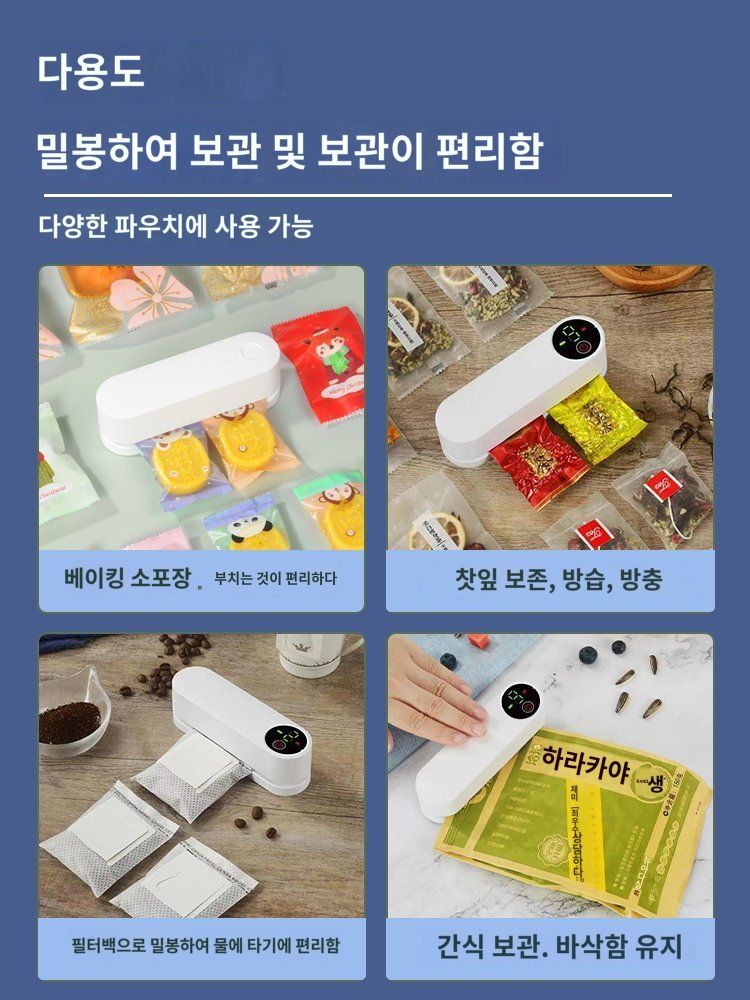 소형 실링기 비닐 가정용 미니 밀봉기 밀봉 포장 접착기 포장기 씰링기 자동 비닐접착기 흰색 2400mah 미니 충전 3단 속도 - 상세 이미지 2