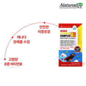 고함량 활력 비타민B 컴플렉스 고농축 B3 B5 B9 12개월 맛있게 먹은 솔직 후기 - 상품 이미지 4