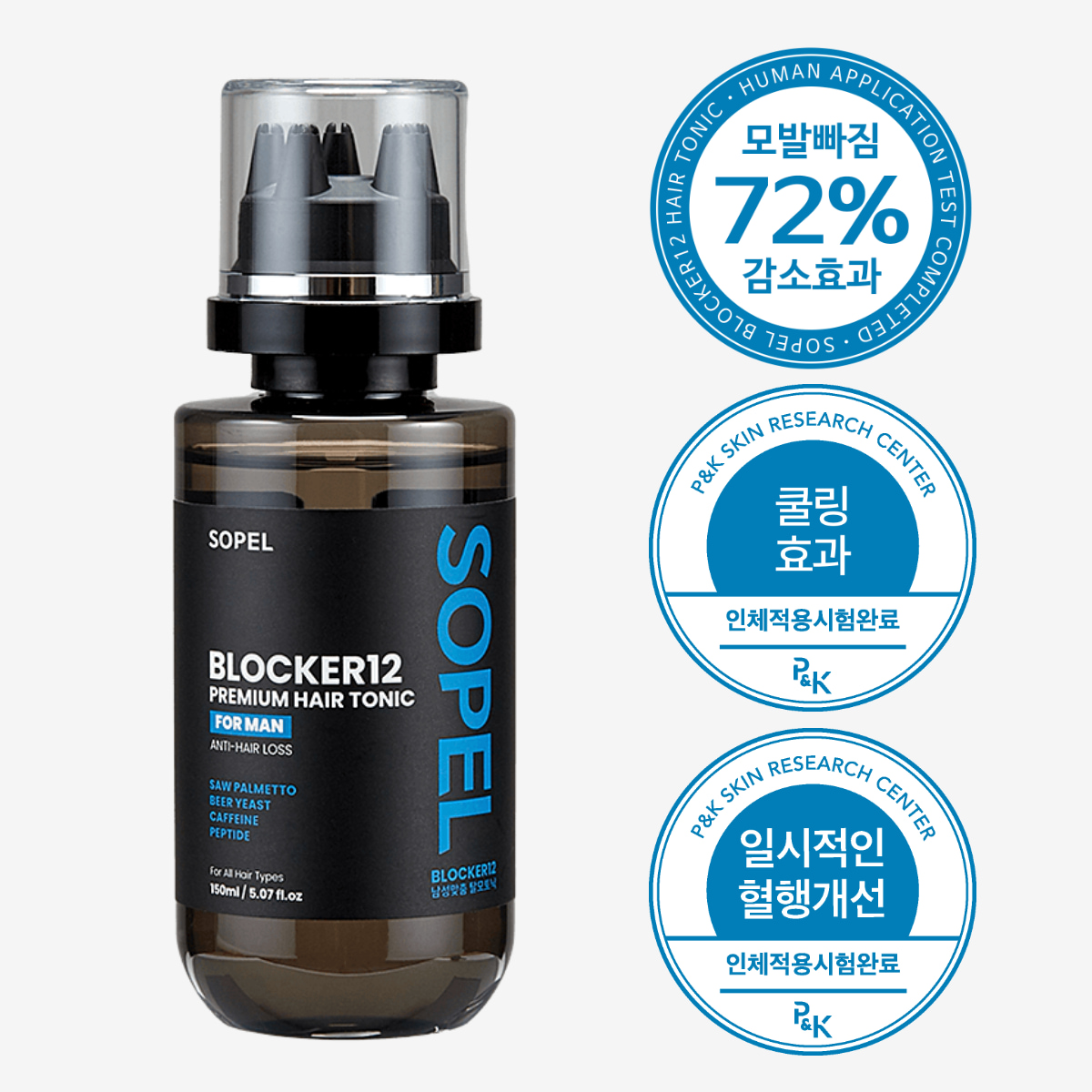남자 탈모앰플 쏘펠 블로커12 두피케어 탈모앰플 추천 남자두피관리