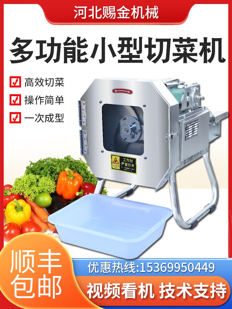 상업용 소형 야채 절단기 부추 대용량 김치 전자동 무 슬라이스